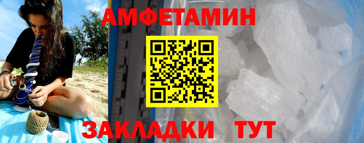 Amphetamine  Амфетамин Розовый  Amphetamine  Таганрог  Вход с VPN 