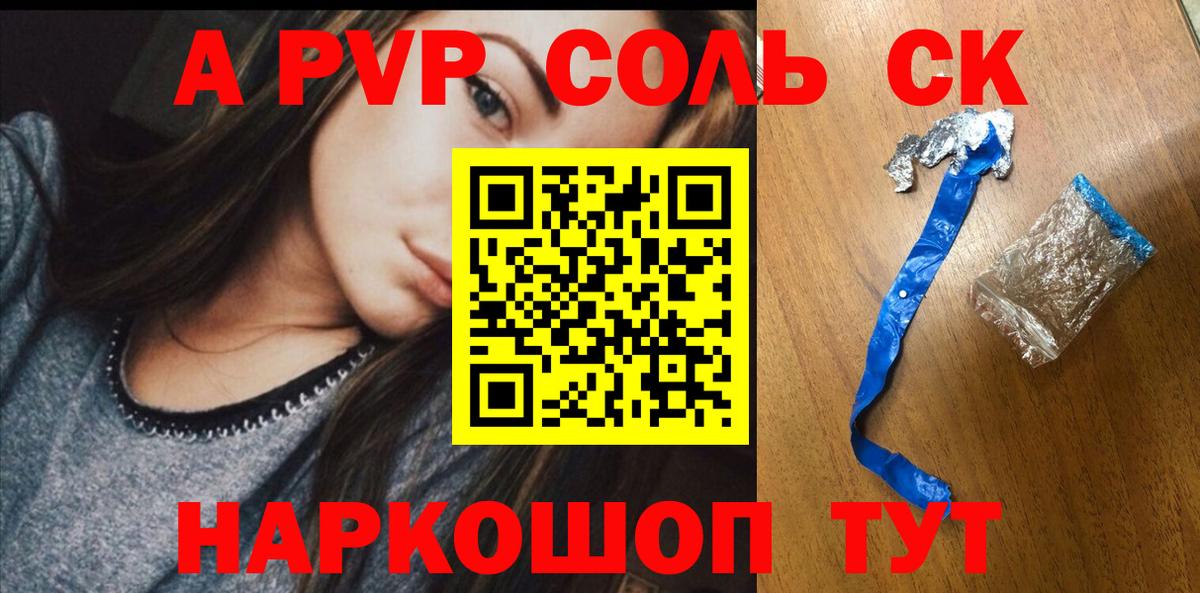 Alfa_PVP крисы CK Таганрог