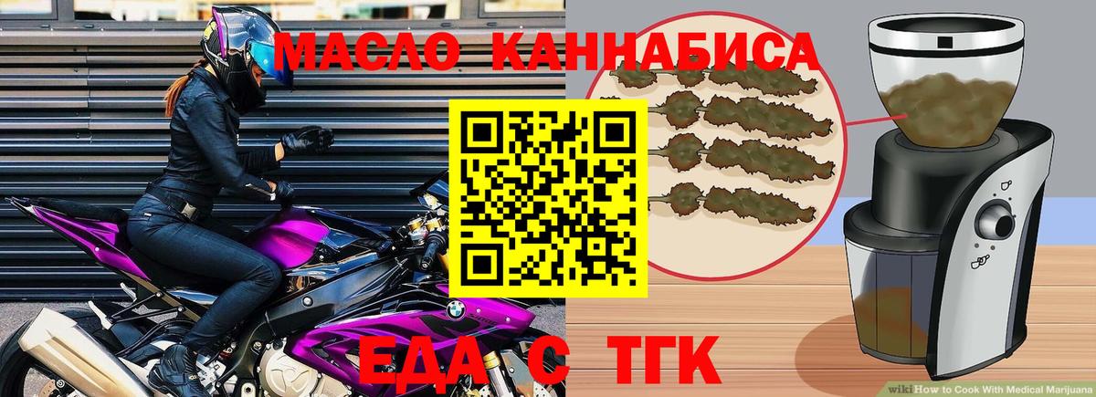 Cannafood марихуана  Вход с VPN  Таганрог 