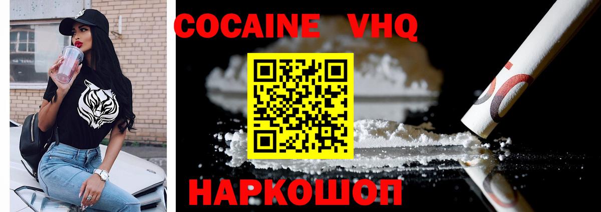 Таганрог  цены   Cocaine Колумбийский  Кокаин  Вход с VPN  Кокаин Боливия 