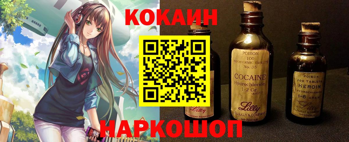 КОКАИН Эквадор Таганрог