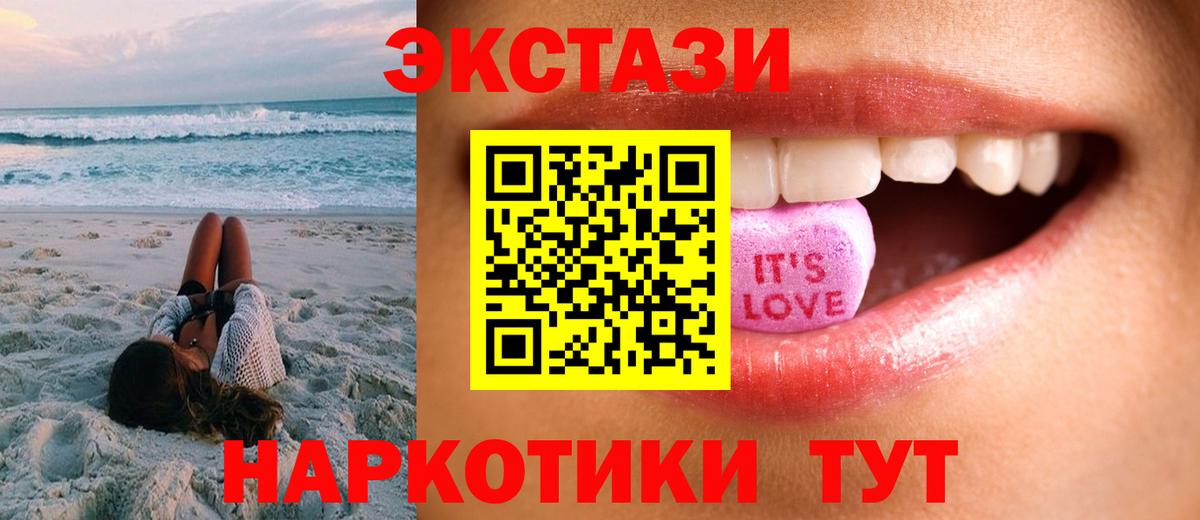 ЭКСТАЗИ 280мг  Вход с VPN  Таганрог  omg ссылка  Экстази диски  ЭКСТАЗИ 