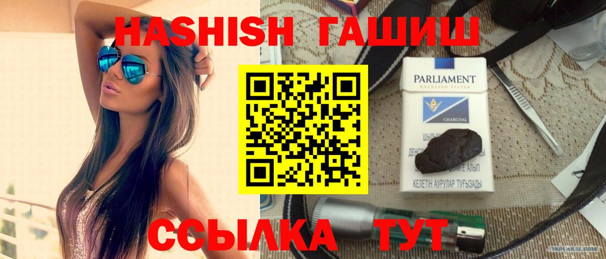 хочу   ГАШ hashish  Вход с VPN  Таганрог  Гашиш AMNESIA HAZE 