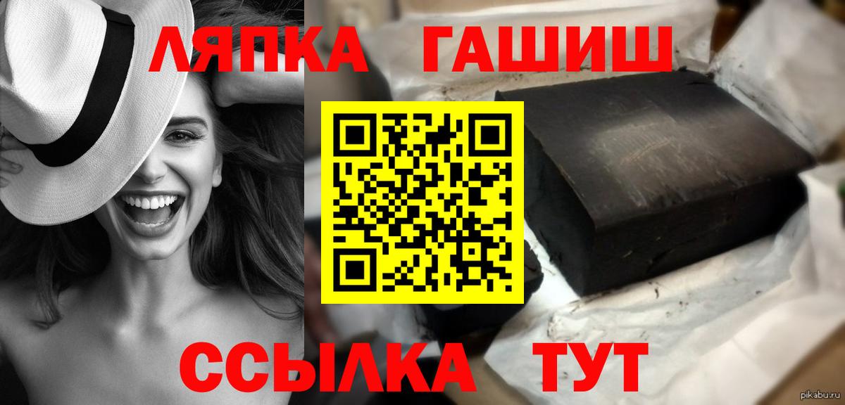 ГАШИШ хэш Таганрог