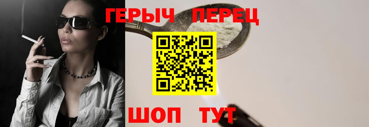 ГЕРОИН белый  Вход с VPN  Таганрог 