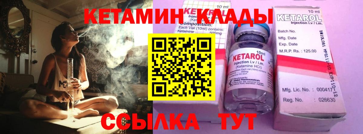Кетамин VHQ  Вход с VPN  Кетамин ketamine  Таганрог 