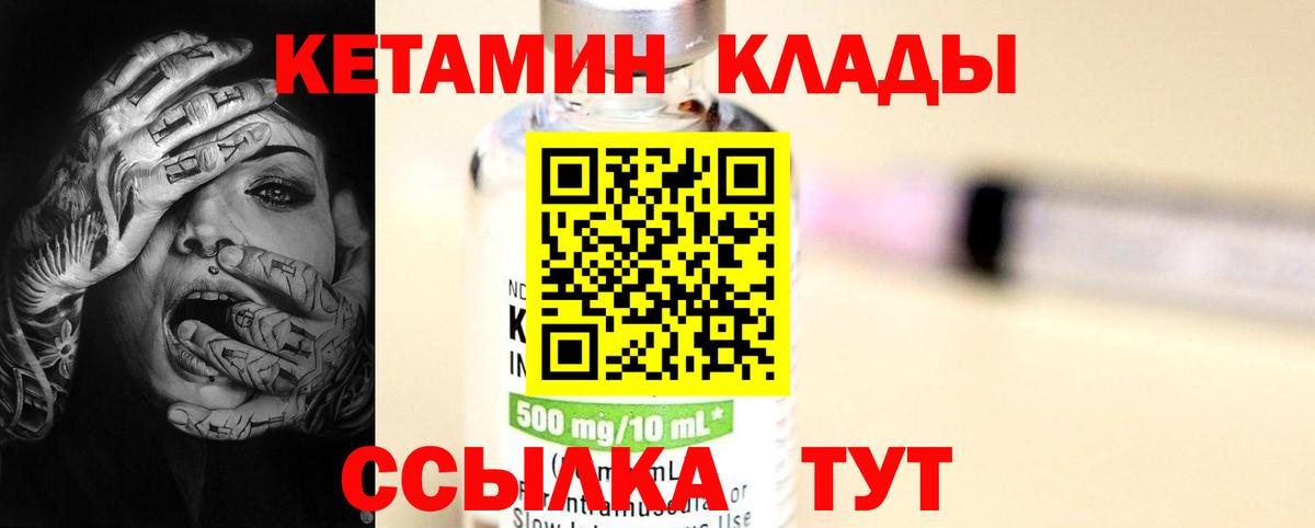 Кетамин ketamine Таганрог
