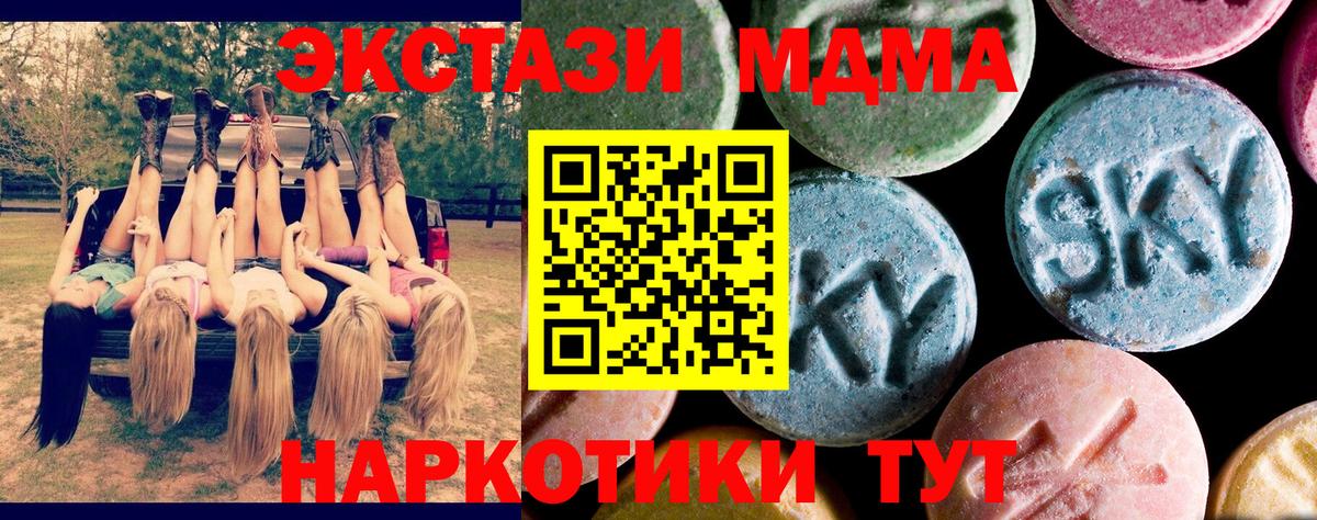 МДМА кристаллы  MDMA  Таганрог  Вход с VPN  МДМА молли 