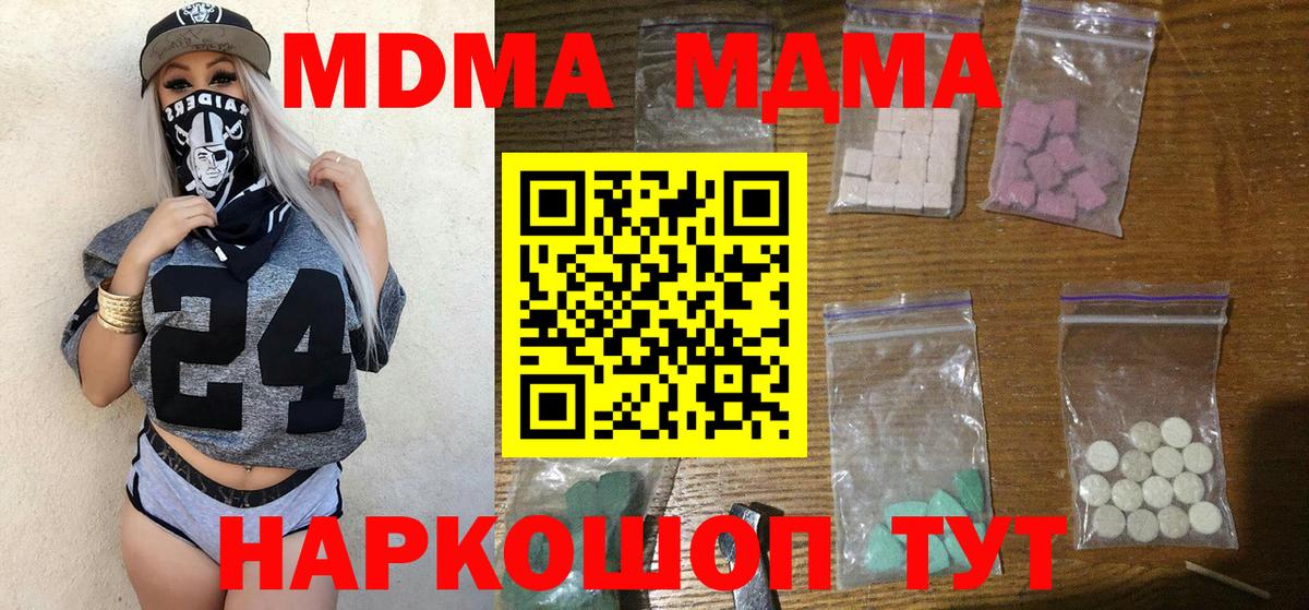 МДМА молли Таганрог