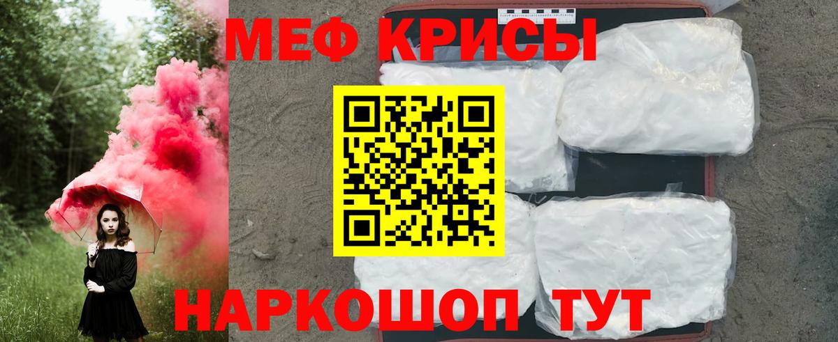 МЕФ мяу мяу  Вход с VPN  Таганрог  Мефедрон  МЯУ-МЯУ VHQ 