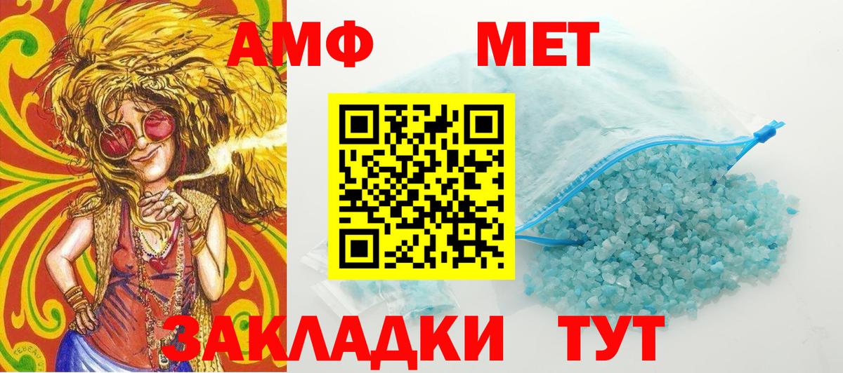 Первитин пудра Таганрог