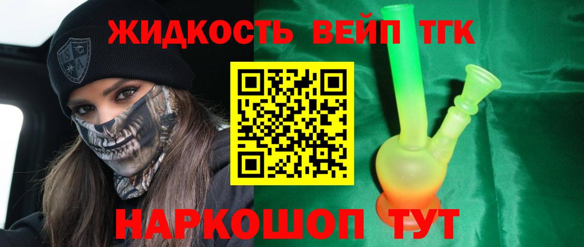 Таганрог  Дистиллят ТГК гашишное масло  Вход с VPN 