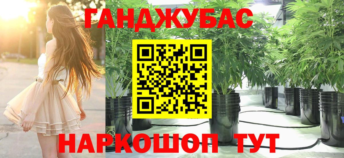 Каннабис конопля Таганрог